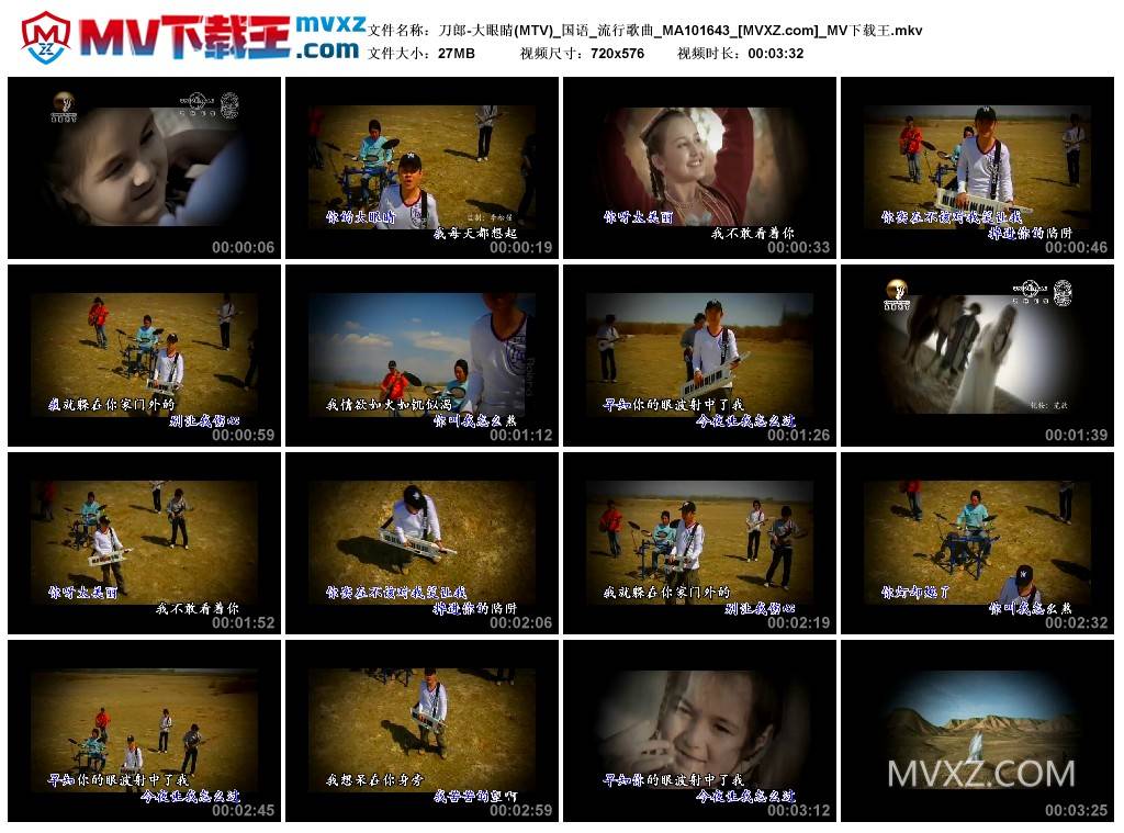 刀郎-大眼睛(MTV)_国语_流行歌曲_MA101643